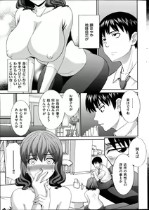 Page 43 of Hitozuma Choukyoushi - preview thumbnail