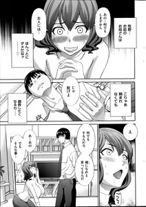 Page 45 of Hitozuma Choukyoushi - preview thumbnail