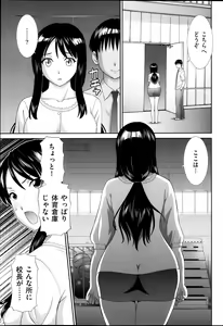 Page 5 of Hitozuma Choukyoushi - preview thumbnail