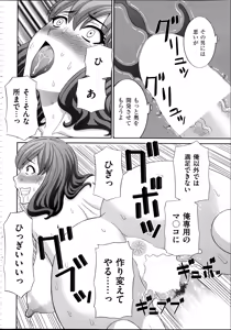 Page 52 of Hitozuma Choukyoushi - preview thumbnail