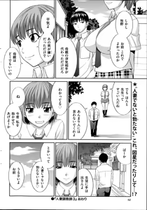 Page 56 of Hitozuma Choukyoushi - preview thumbnail