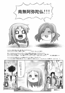 Page 20 of Menma to Issho - preview thumbnail