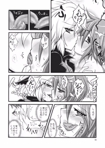Page 17 of Wakurankei - preview thumbnail