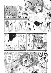 Page 19 of Wakurankei - preview thumbnail