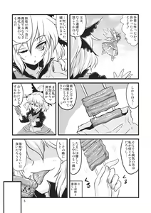 Page 4 of Wakurankei - preview thumbnail