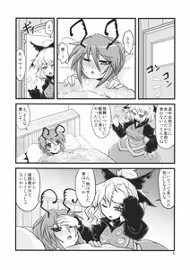 Page 5 of Wakurankei - preview thumbnail