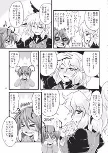 Page 61 of Wakurankei - preview thumbnail