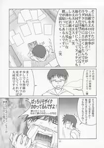 Page 26 of Meer-san Desutte ne! - preview thumbnail