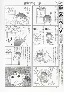 Page 31 of Meer-san Desutte ne! - preview thumbnail