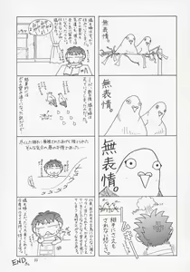 Page 32 of Meer-san Desutte ne! - preview thumbnail
