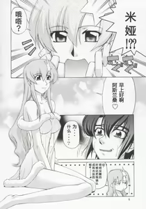 Page 5 of Meer-san Desutte ne! - preview thumbnail