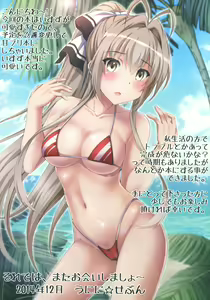 Page 4 of Unisiro Mutipuri a-ndo Pahhu² - preview thumbnail