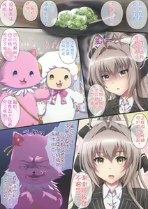 Page 5 of Unisiro Mutipuri a-ndo Pahhu² - preview thumbnail