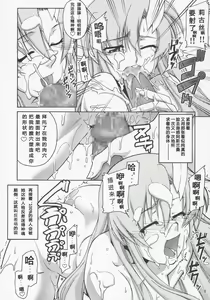 Page 7 of Thank you! Meyrin Route - preview thumbnail