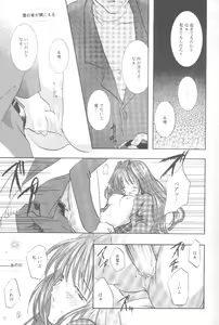 Page 12 of Torikago no Uchuu - preview thumbnail