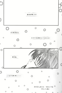 Page 2 of Torikago no Uchuu - preview thumbnail