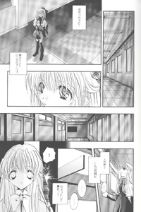 Page 32 of Torikago no Uchuu - preview thumbnail
