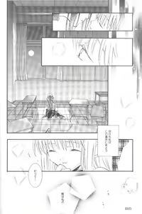 Page 45 of Torikago no Uchuu - preview thumbnail
