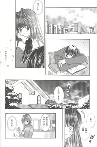 Page 53 of Torikago no Uchuu - preview thumbnail