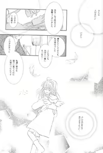 Page 60 of Torikago no Uchuu - preview thumbnail