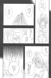 Page 7 of Torikago no Uchuu - preview thumbnail