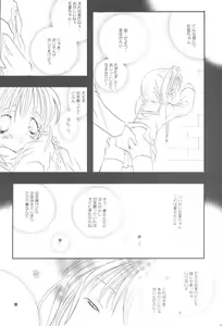 Page 10 of Torikago no Uchuu - preview thumbnail