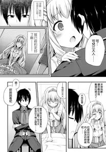 Page 14 of Brilliant Memories - preview thumbnail