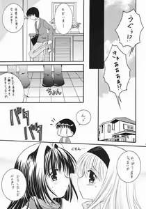 Page 8 of Chibinayu - preview thumbnail
