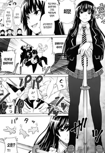 Page 118 of Asobare Dear Sex Friend (decensored) - preview thumbnail