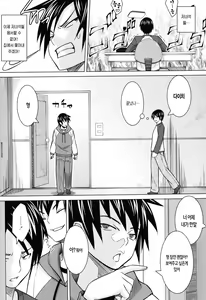 Page 163 of Asobare Dear Sex Friend (decensored) - preview thumbnail