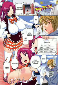 Page 202 of Asobare Dear Sex Friend (decensored) - preview thumbnail