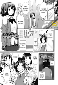 Page 206 of Asobare Dear Sex Friend (decensored) - preview thumbnail