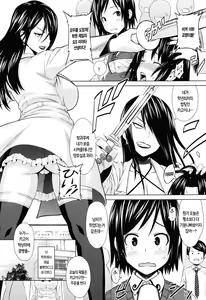 Page 8 of Asobare Dear Sex Friend (decensored) - preview thumbnail