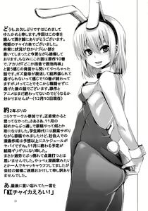 Page 21 of Kouhaku Kimidori x Toru - preview thumbnail