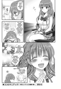 Page 20 of Kokoro Maniac! ~Himeno to Icha Ero Saimin H Hen~ - preview thumbnail