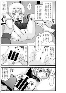 Page 6 of Illya to Miyu no Otona-you 2013 - preview thumbnail