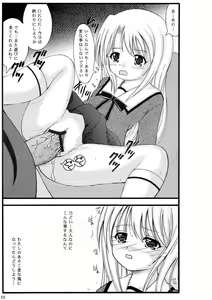 Page 10 of Illya to Miyu no Otona-you 2013 - preview thumbnail