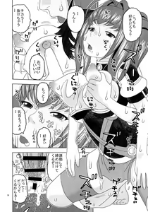Page 14 of Akari wa Nii-sama ga Daisuki de Nandemo Iu Koto o Kikimasu - preview thumbnail