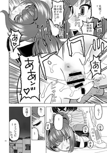 Page 16 of Akari wa Nii-sama ga Daisuki de Nandemo Iu Koto o Kikimasu - preview thumbnail
