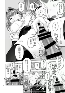 Page 24 of Akari wa Nii-sama ga Daisuki de Nandemo Iu Koto o Kikimasu - preview thumbnail