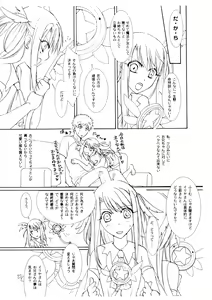 Page 5 of Illya ☆ Practice - preview thumbnail