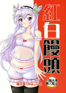 Kouhaku Manjuu - hentai manga cover image