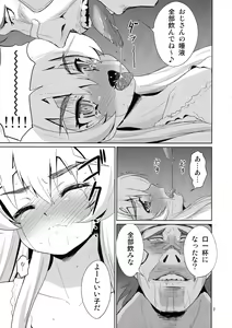 Page 9 of Kinbaku no Hitsugi - preview thumbnail