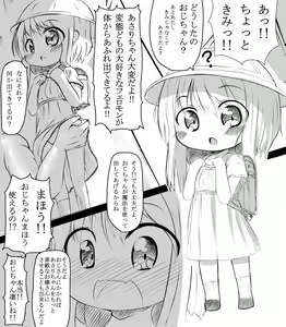 Page 2 of Oji-chan ga... - preview thumbnail