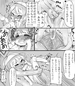 Page 6 of Oji-chan ga... - preview thumbnail