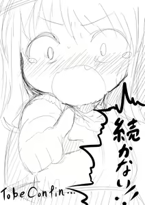 Page 8 of Oji-chan ga... - preview thumbnail
