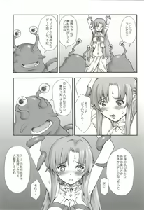 Page 6 of Datte Kasou Sekai dashi. - preview thumbnail