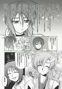 Page 5 of Thank you！Thank you! Lunamaria Route - preview thumbnail