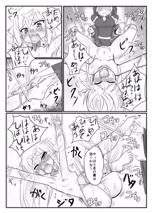 Page 21 of Kusuguri Quest ~Extra~ - preview thumbnail