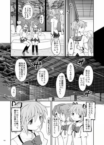 Page 103 of Zoku Kakoku Shoujo e-roku - preview thumbnail